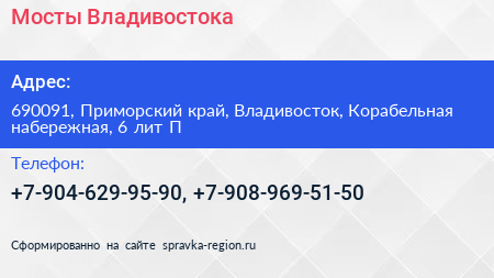 Мосты Владивостока - визитка