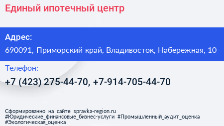 Единый ипотечный центр - визитка