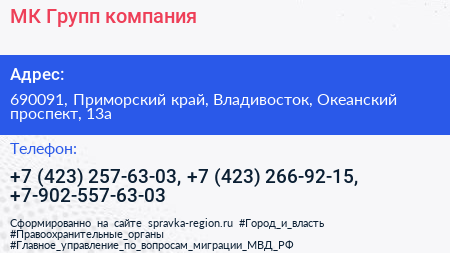 МК Групп компания - визитка