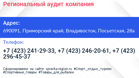 Региональный аудит компания - визитка