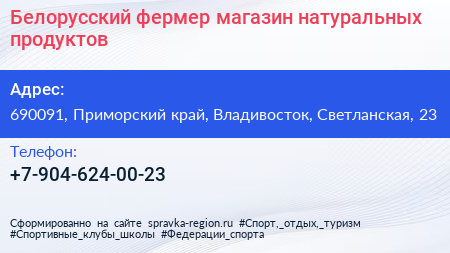 Нажмите, чтобы скачать визитку Белорусский фермер магазин натуральных продуктов - визитка