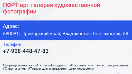Нажмите, чтобы скачать визитку ПОРТ арт галерея художественной фотографии - визитка
