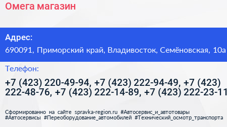 Омега магазин - визитка