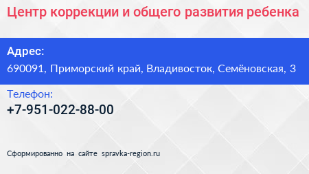 Центр коррекции и общего развития ребенка - визитка