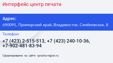 Интерфейс центр печати - визитка
