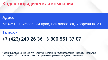 Кодекс юридическая компания - визитка