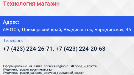 Технология магазин - визитка