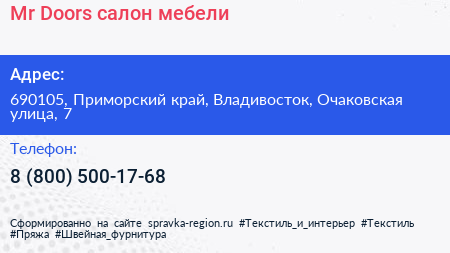 Mr Doors салон мебели - визитка