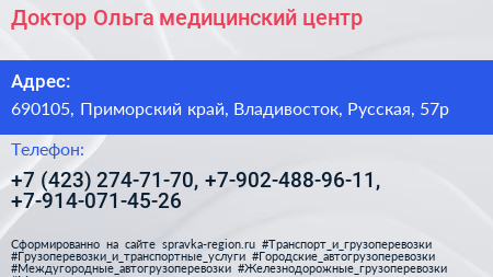 Доктор Ольга медицинский центр - визитка