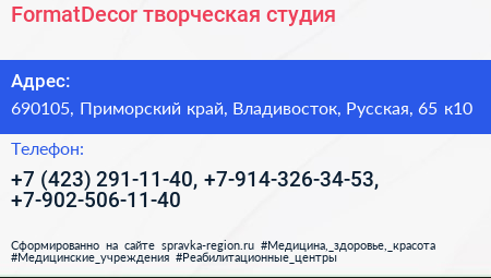 FormatDecor творческая студия - визитка