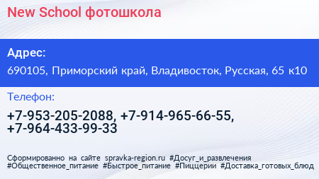New School фотошкола - визитка