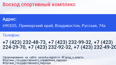 Восход спортивный комплекс - визитка