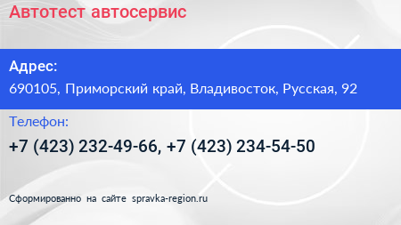 Автотест автосервис - визитка