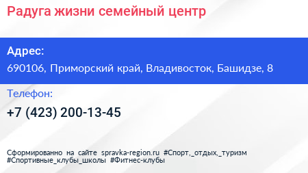 Радуга жизни семейный центр - визитка