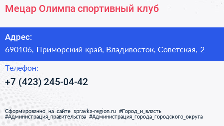 Мецар Олимпа спортивный клуб - визитка