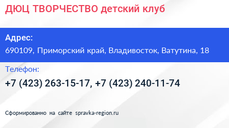 ДЮЦ ТВОРЧЕСТВО детский клуб - визитка