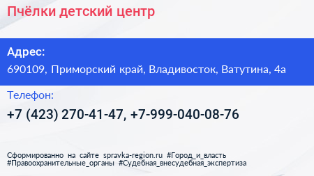 Пчёлки детский центр - визитка