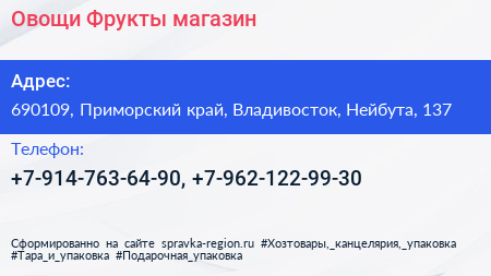 Нажмите, чтобы скачать визитку Овощи Фрукты магазин - визитка