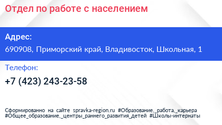 Отдел по работе с населением - визитка