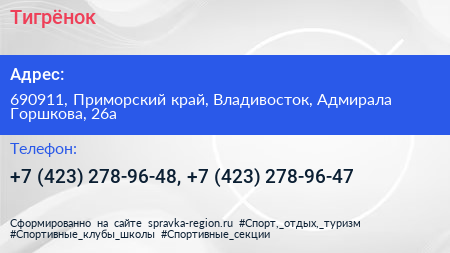 Тигрёнок - визитка