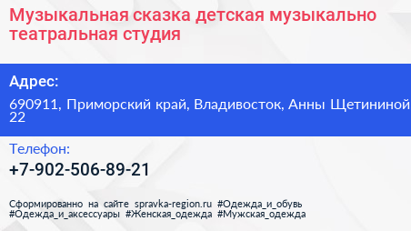 Музыкальная сказка детская музыкально театральная студия - визитка