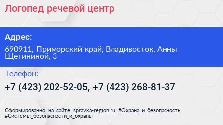 Логопед речевой центр - визитка