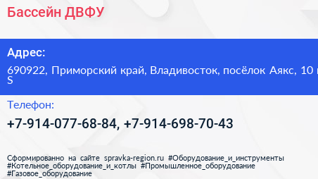 Бассейн ДВФУ - визитка