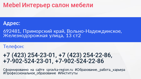 Mebel Интерьер салон мебели - визитка