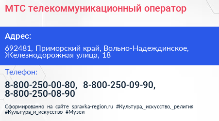 МТС телекоммуникационный оператор - визитка