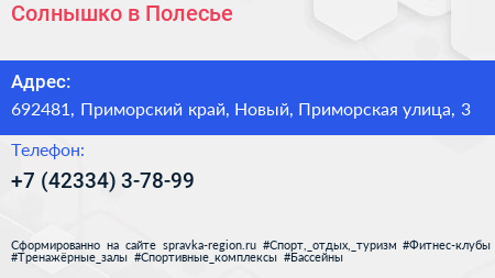 Солнышко в Полесье - визитка