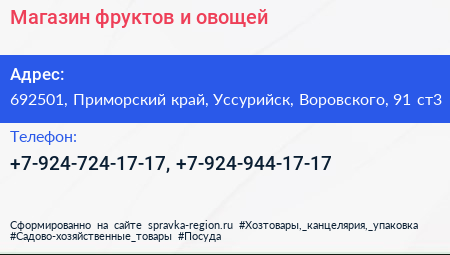 Магазин фруктов и овощей - визитка