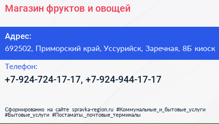 Магазин фруктов и овощей - визитка