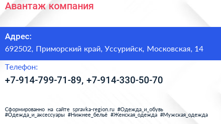 Нажмите, чтобы скачать визитку Авантаж компания - визитка