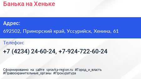 Банька на Хеньке - визитка