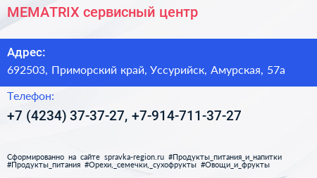 MEMATRIX сервисный центр - визитка