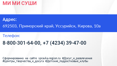 МИ МИ СУШИ - визитка