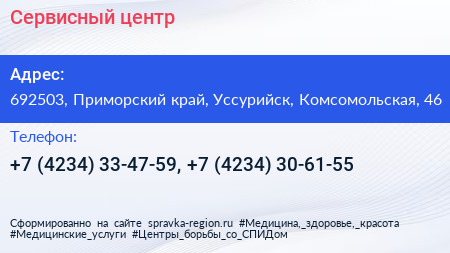 Сервисный центр - визитка