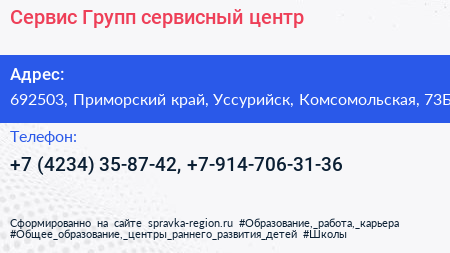 Сервис Групп сервисный центр - визитка