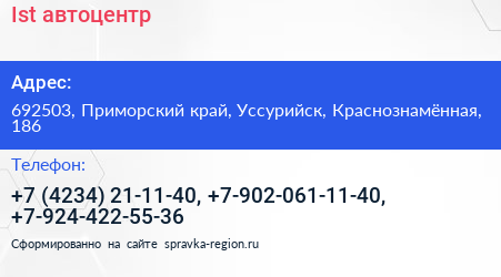 Ist автоцентр - визитка