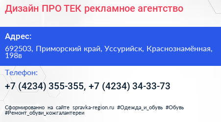 Дизайн ПРО ТЕК рекламное агентство - визитка