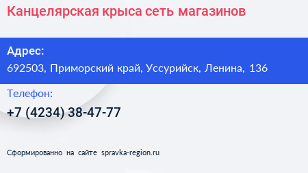 Канцелярская крыса сеть магазинов - визитка
