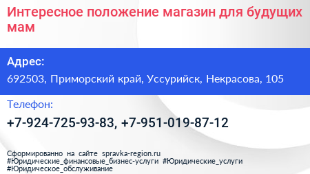 Интересное положение магазин для будущих мам - визитка