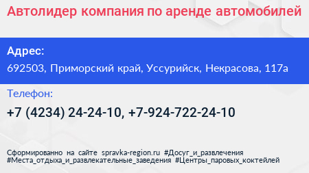 Автолидер компания по аренде автомобилей - визитка