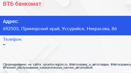 Нажмите, чтобы скачать визитку ВТБ банкомат - визитка