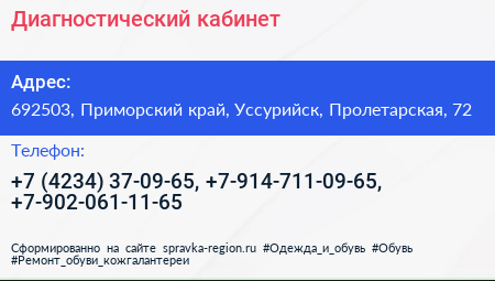 Диагностический кабинет - визитка