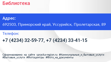 Библиотека - визитка