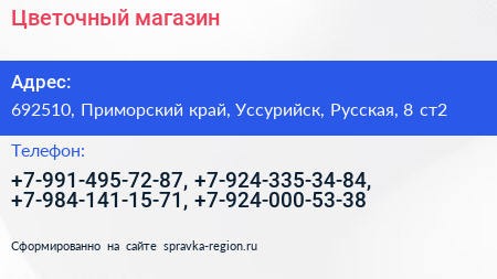 Цветочный магазин - визитка