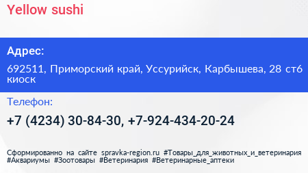 Yellow sushi - визитка