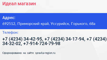 Идеал магазин - визитка