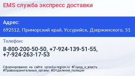 EMS служба экспресс доставки - визитка